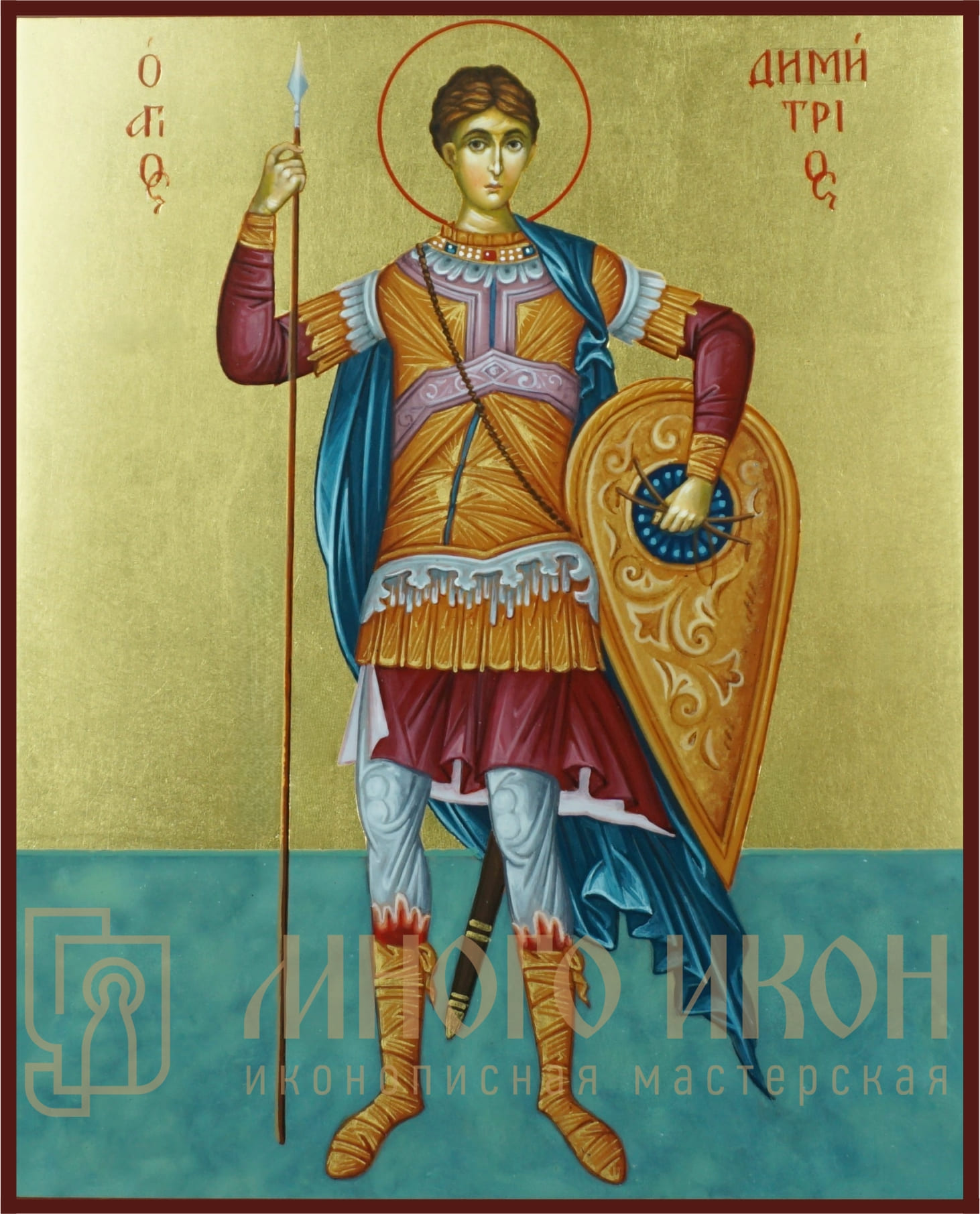 Рукописная икона Святой великомученик Дмитрий Солунский № 1