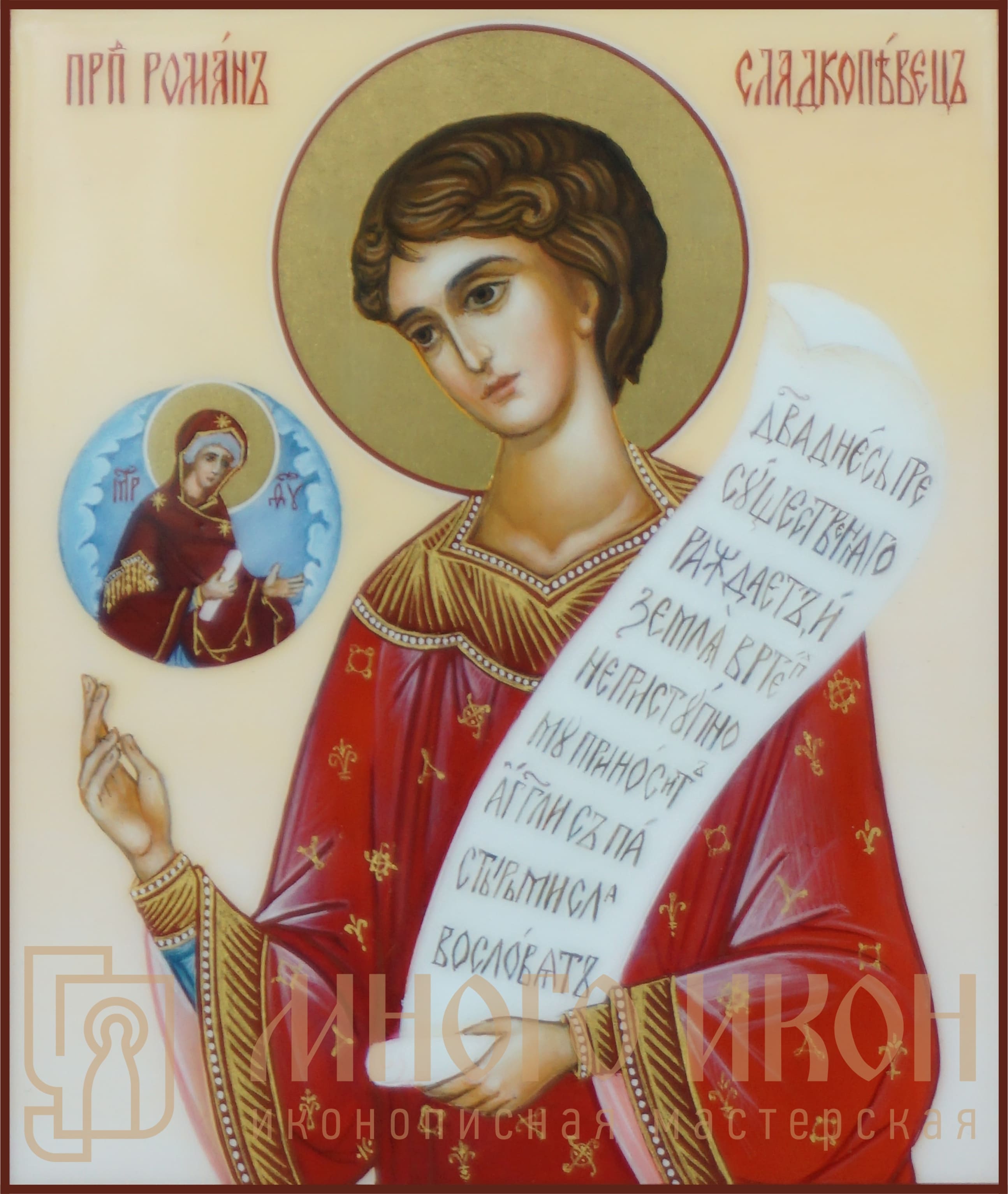 Рукописная икона Преподобный Роман Сладкопевец