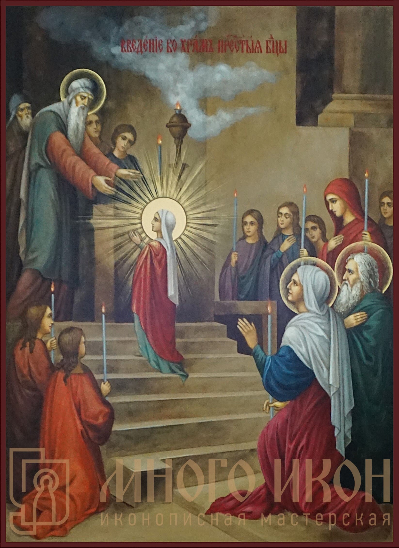 Рукописная икона Введение во храм Пресвятой Богородицы № 3