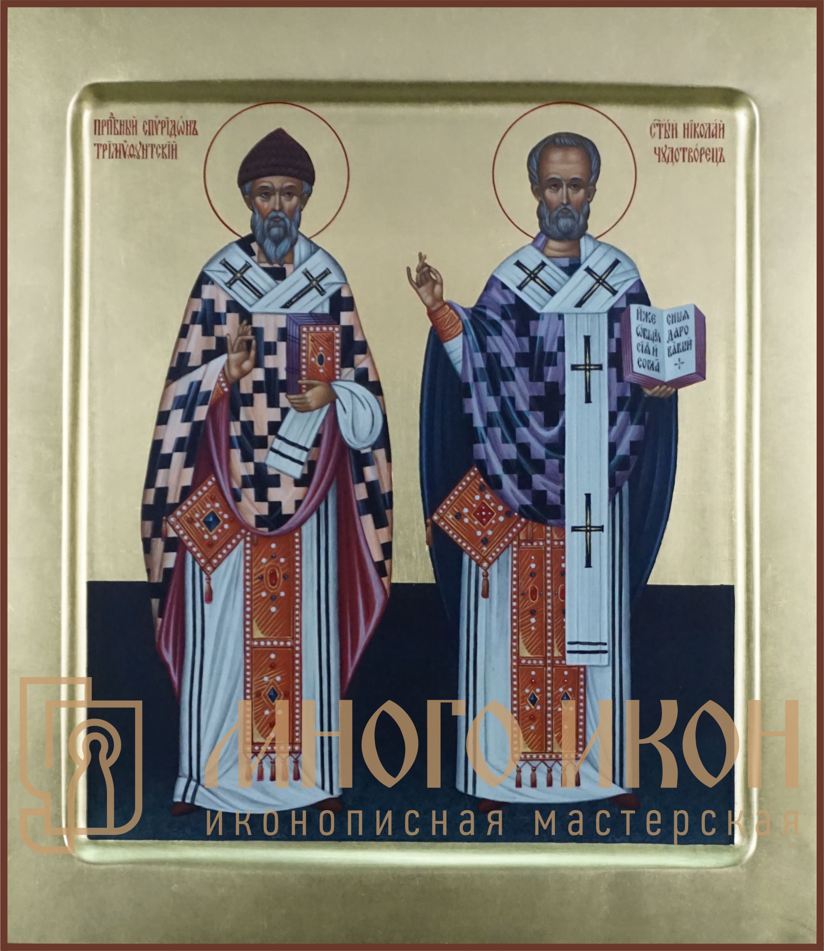 Рукописная икона Святители Николай Чудотворец и Спиридон Тримифунтский № 2