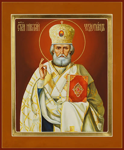 Рукописная икона Святитель Николай Чудотворец №2
