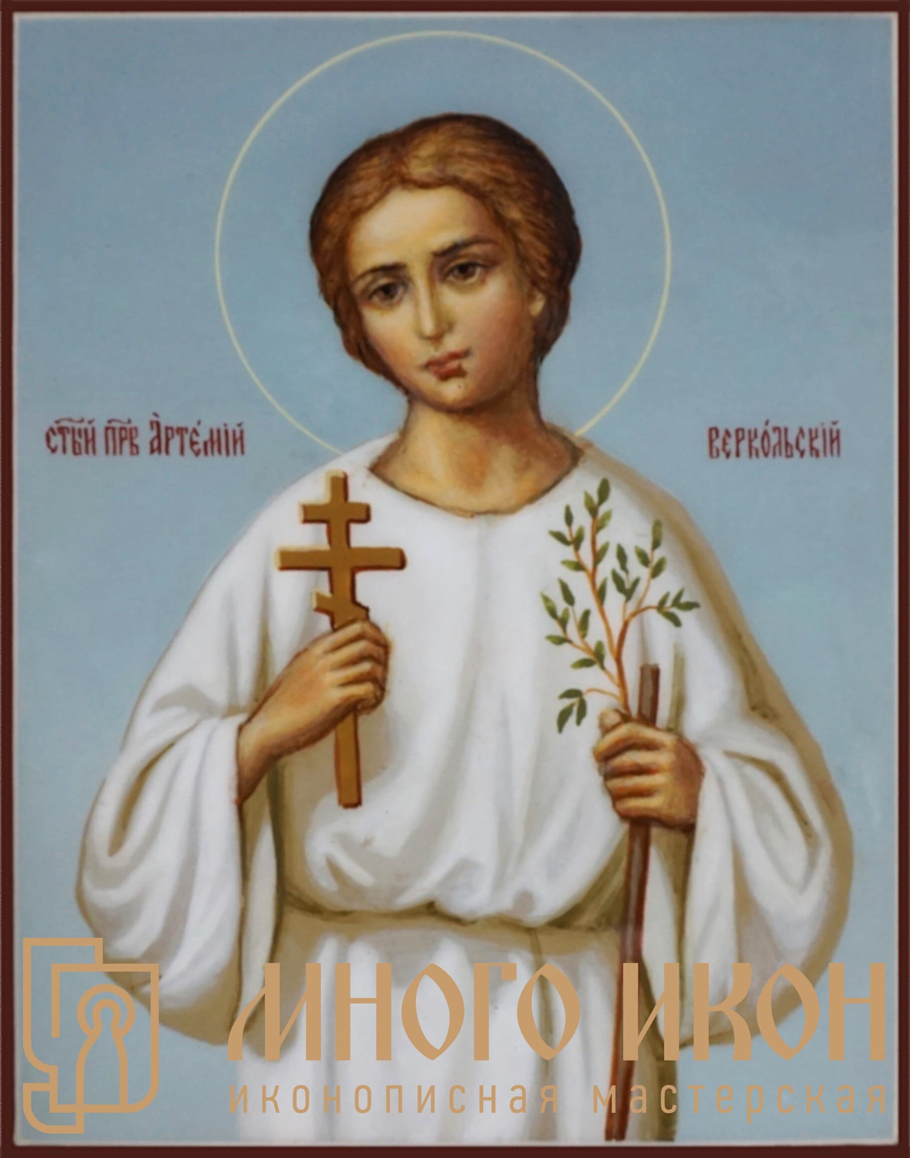 Рукописная икона Святой Праведный Артемий Веркольский № 2
