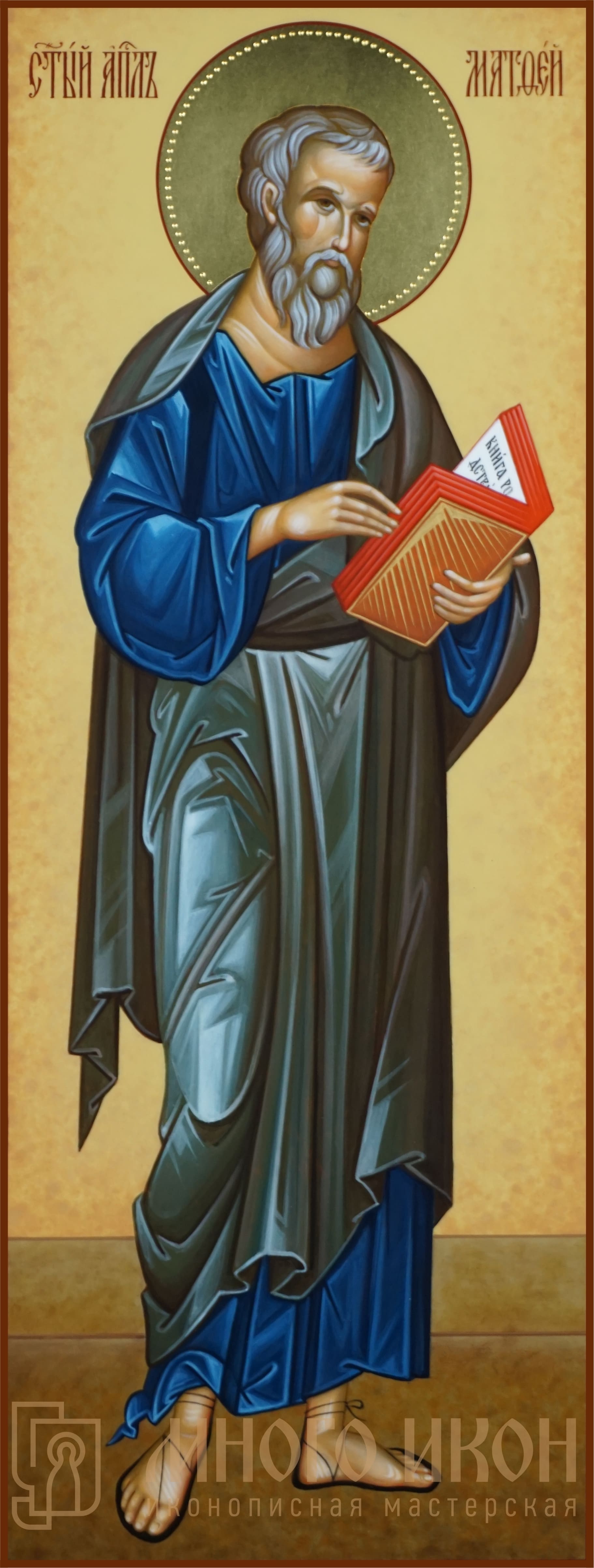 Рукописная икона Святой Апостол Матфей