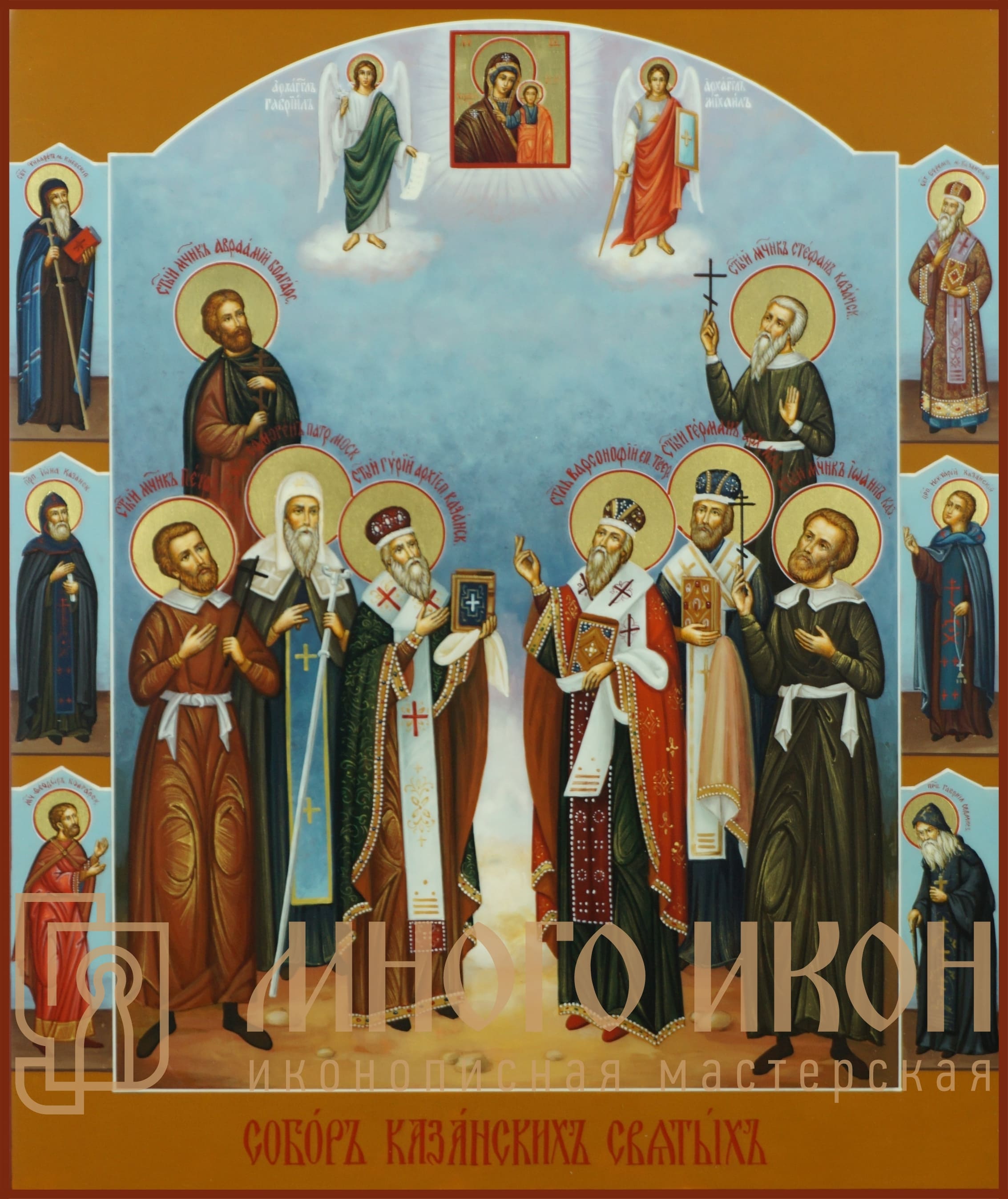 Рукописная икона Собор Казанских Святых № 2 с избранными святыми на полях