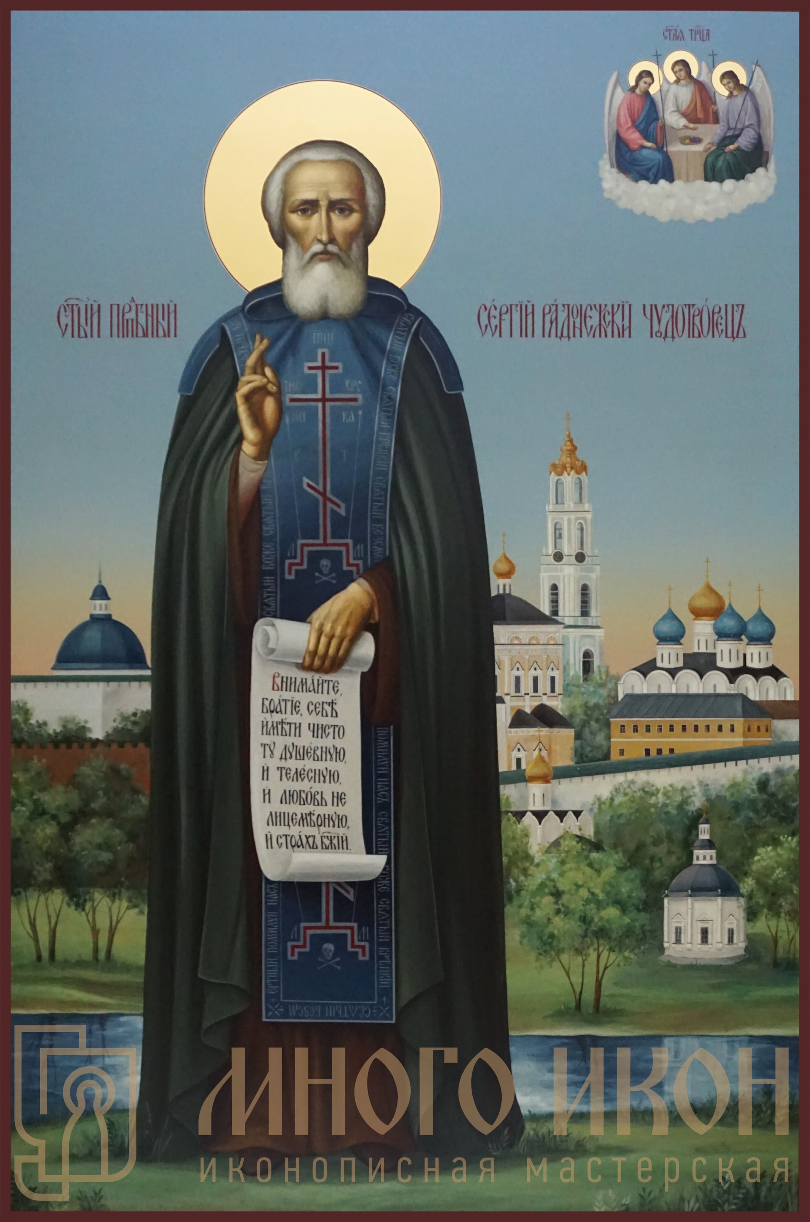 Рукописная икона Святой Преподобный Сергий Радонежский № 5