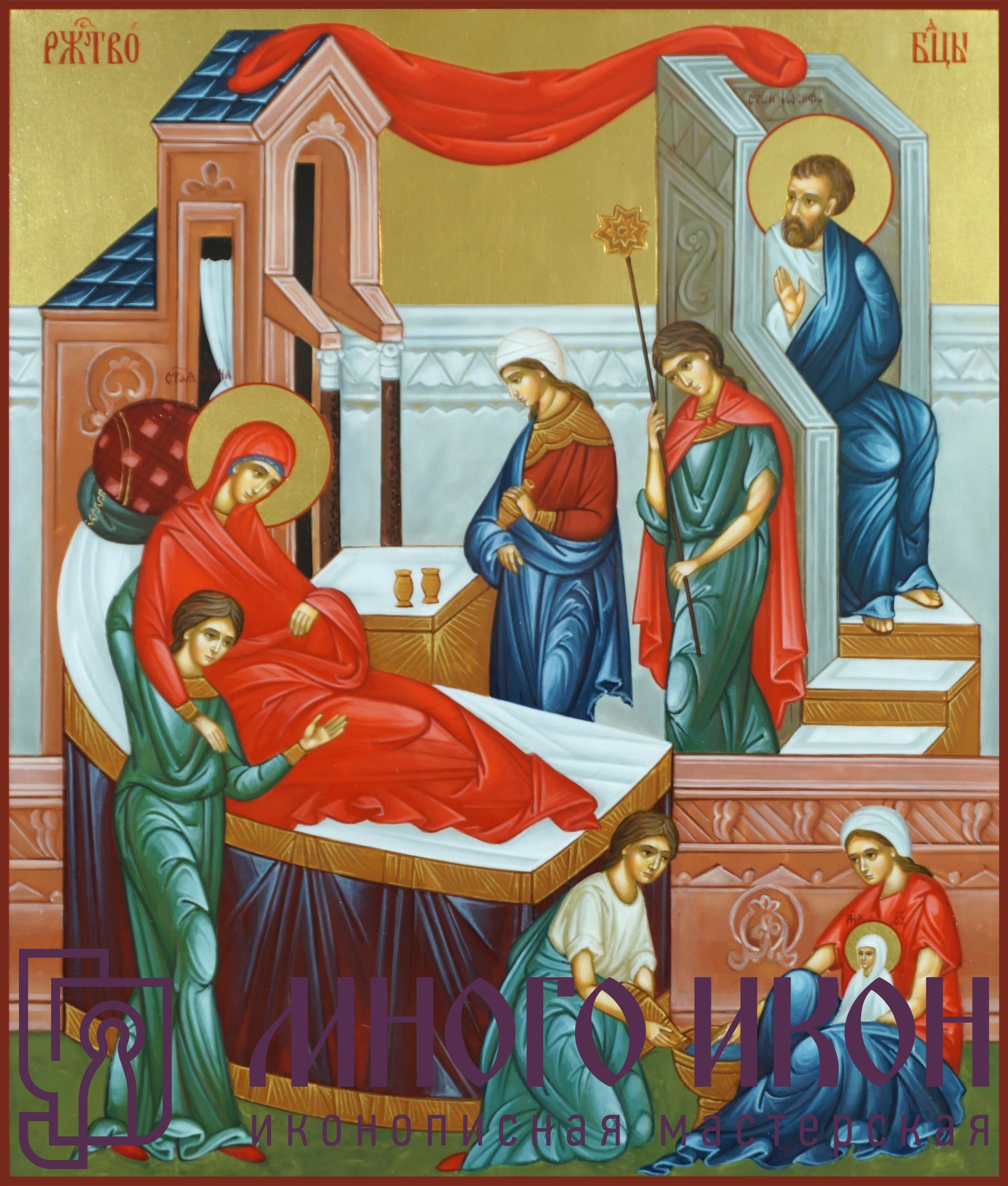 Рукописная икона Рождество Пресвятой Богородицы