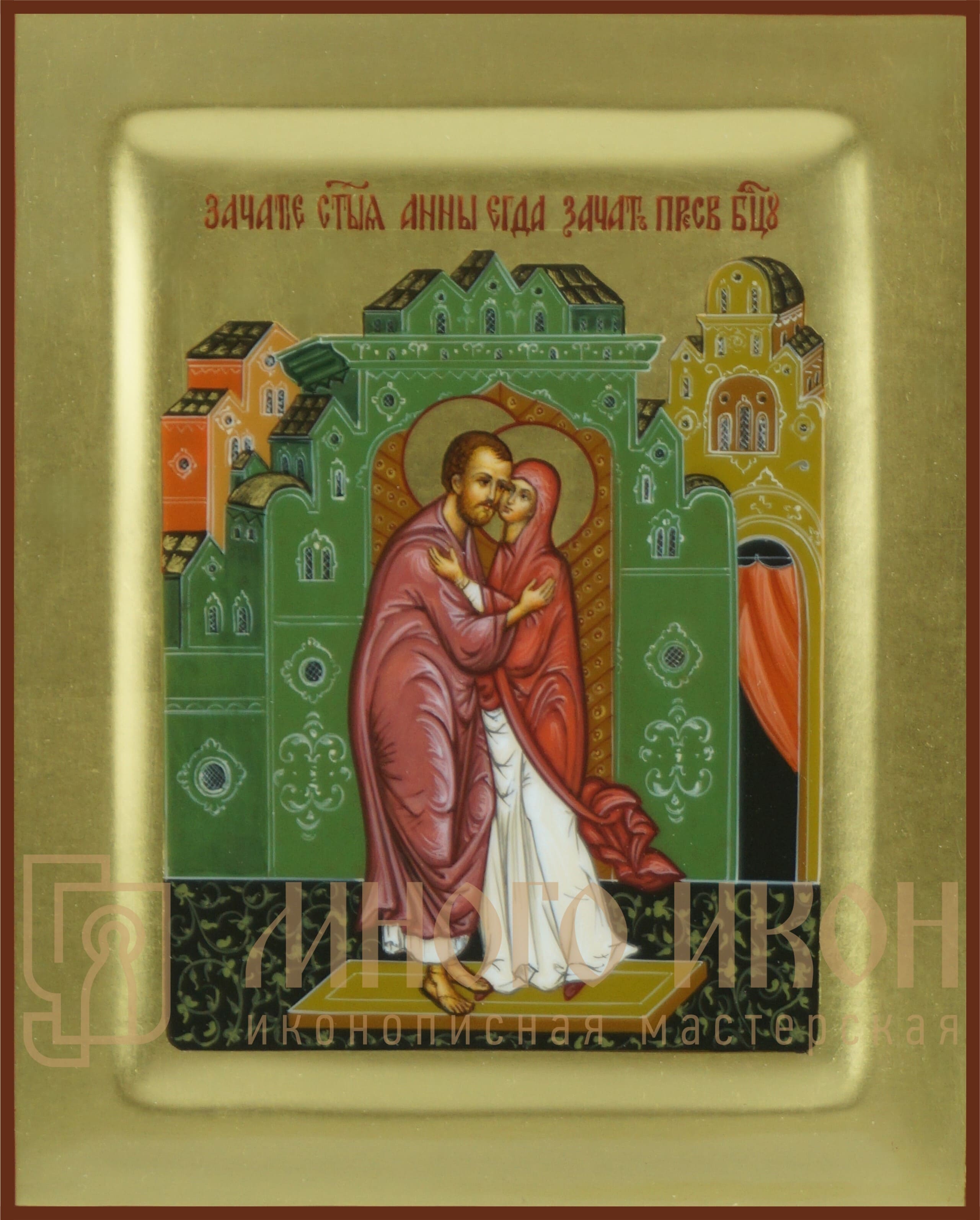  Рукописная икона Зачатие Праведной Анной Пресвятой Богородицы № 2 (Анна и Иоаким)