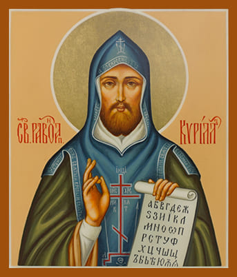 Рукописная икона Святой Кирилл равноапостольный
