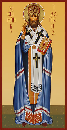 Рукописная Икона Священномученик Иларион Троицкий