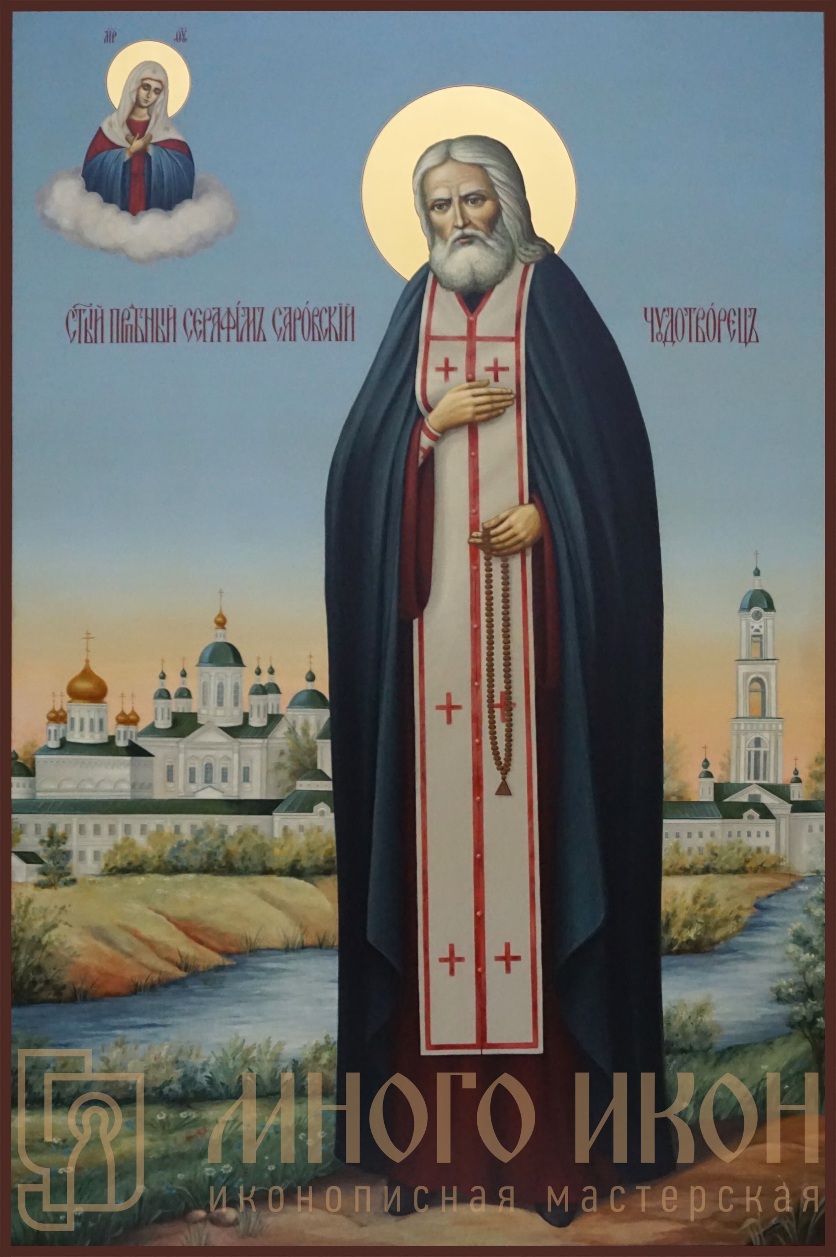 Рукописная икона Святой Преподобный Серафим Саровский № 3